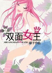 双面女王,揭秘神秘女性的双重魅力与内心世界