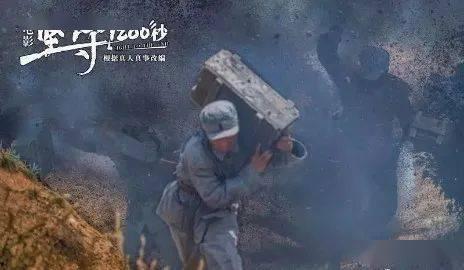 坚守1200秒,见证信念的力量