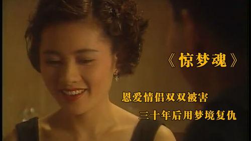 惊梦魂,穿越时空的奇幻之旅