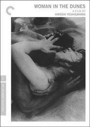 砂之女,探寻女性在沙尘暴中的坚韧与美丽